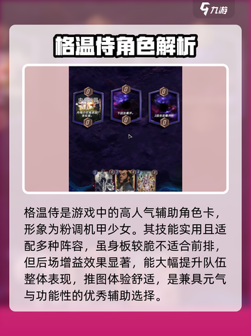 漫威终极逆转格温侍效果如何介绍截图2