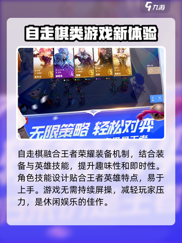 王者万象棋安装包怎么下载介绍截图4