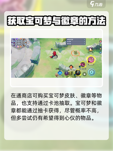 宝可梦大集结索罗亚克怎么获得介绍截图3