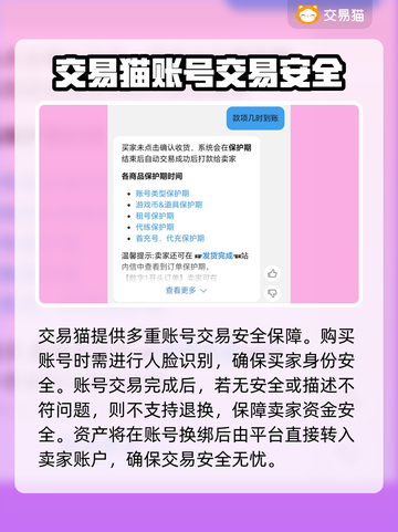 忍者必须死3账号交易平台🔥超值出售地⚡截图3