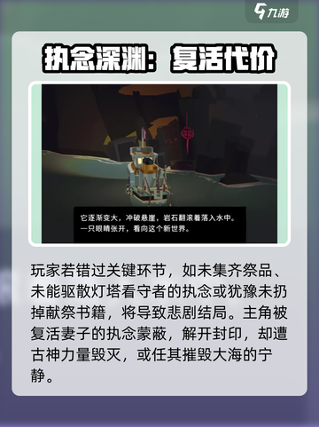 渔帆暗涌三个结局是什么介绍截图3