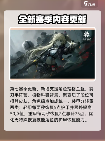 卡拉彼丘新版本的区别介绍截图3