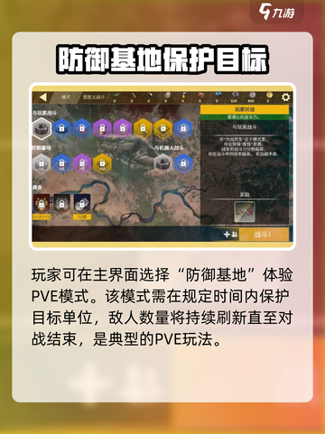 创世战车🔥PVE模式玩法大揭秘！新手必看➡截图2