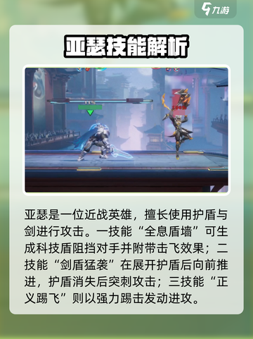《星之破晓》安琪拉VS亚瑟谁更强？⚔截图4