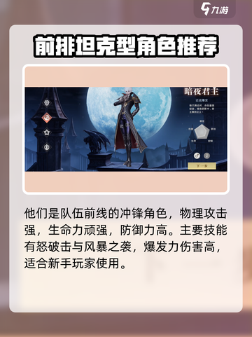 魔域手游2🔥新手必看！最强职业推荐🎉截图3