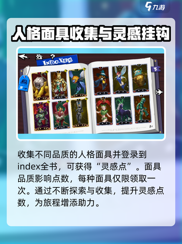 女神异闻录夜幕魅影灵感有什么用介绍截图2