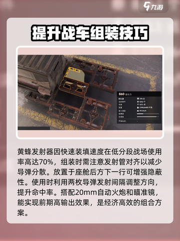 创世战车平民玩家必看！💥快速上手指南🚀截图4