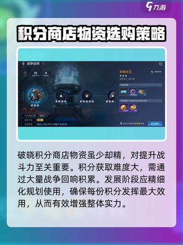 星球重启⚡破晓积分商店购买攻略来了！🔥截图2