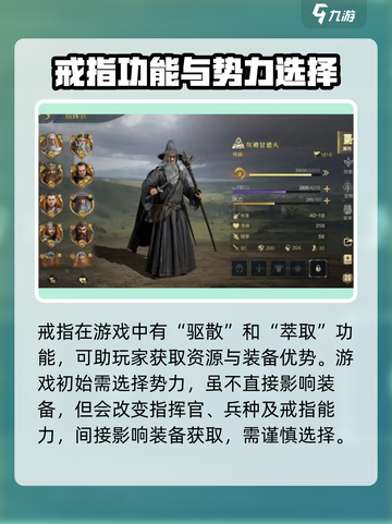 指环王纷争装备获取🔥超简单方法✨截图4