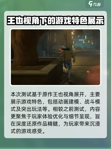 异人之下手游测试内容有哪些介绍截图3