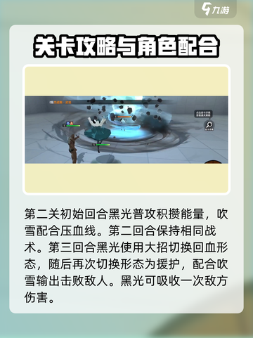 一拳超人正义执行超合金黑光演练怎么过介绍截图3