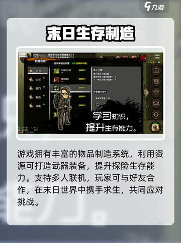 🔥《求生挑战》太上头了！💀🎮截图4