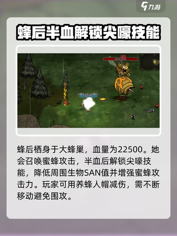 饥荒联机版boss血量有什么区别介绍截图5