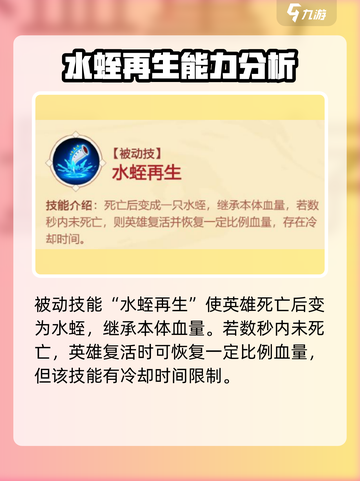 造梦大乱斗手游楚江王怎么样介绍截图2