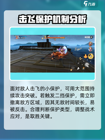 代号伙伴保护机制是什么样的介绍截图4