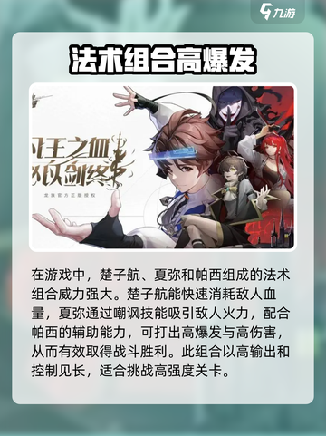 龙族卡塞尔之门战士队介绍介绍截图3