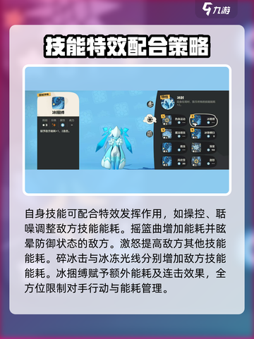 洛克王国世界冰封怨灵技能有哪些介绍截图3