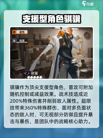 《新月同行》🔥全男角色介绍来啦！速看👇截图4