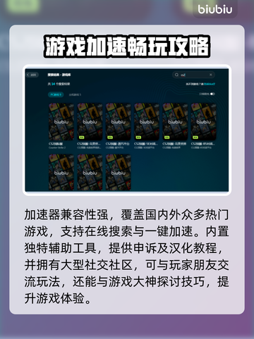 CS2卡顿？低延迟加速器推荐🔥玩CS2必看！🚀截图4