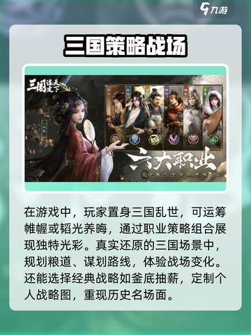 三国谋定天下🔥公测时间曝光，速来看📅游戏名必备！截图4