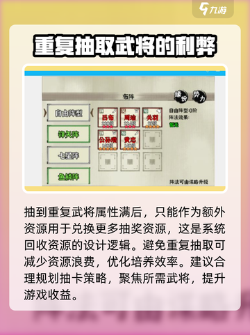 国战三国志🔥重复武将处理技巧大揭秘！截图5