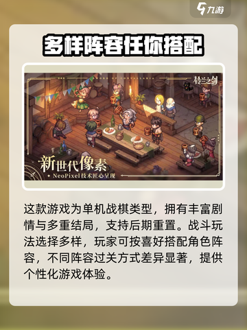 铃兰之剑🔥超赞玩法评测，游戏党必看！截图2