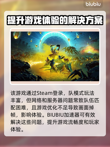 地狱潜者2🔥掉帧解决+加速器推荐🎉截图2