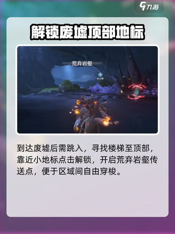 鸣潮🔥无明湾荒弃岩壑信标位置全揭秘！👇截图4