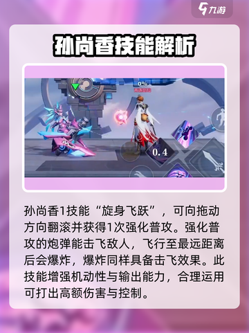 星之破晓麻痹弹怎么用​介绍截图4