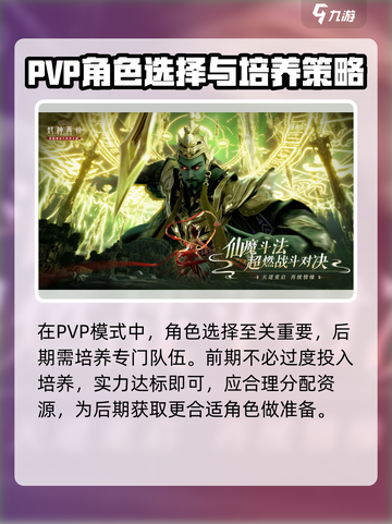 《封神再临》速通秘籍🔥🎮截图4