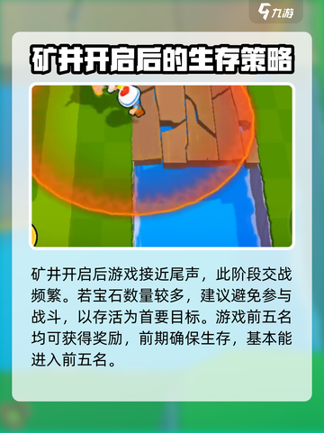 爆裂小队新手怎么玩介绍截图6