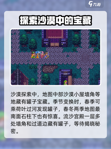 勇者斗恶龙怪物仙境3小徽章在哪介绍截图7