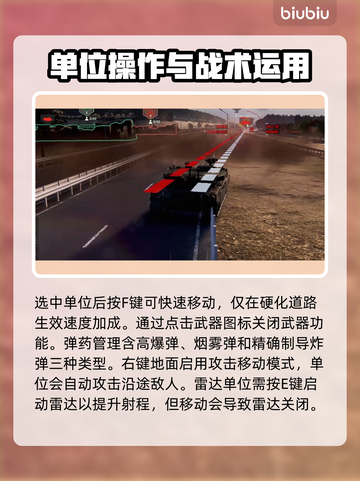  BrokenArrow断箭进阶单位操作🔥游戏技巧大揭秘！🎮截图3