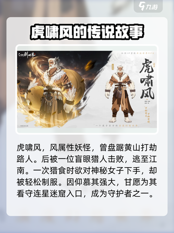仙剑世界妖怪图鉴介绍截图3