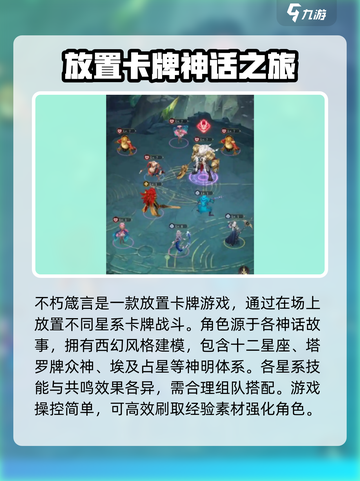 不朽箴言测试资格怎么获取介绍截图3