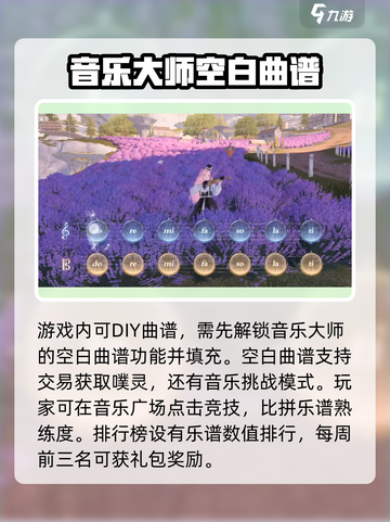 无限暖暖小提琴怎么获取介绍截图4