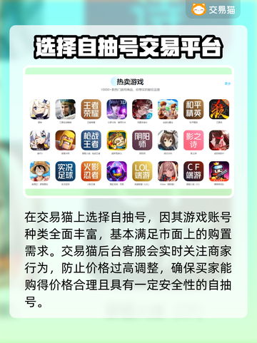 王者荣耀😎自抽号交易平台推荐🎉截图4