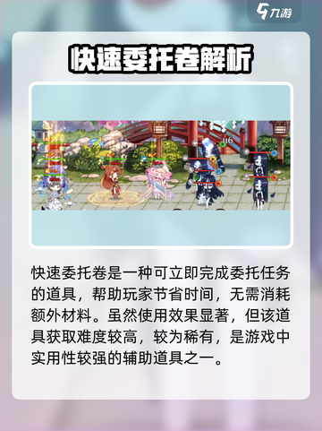《料理次元》快速委托券曝光！🔥游戏代币大揭秘✨截图2
