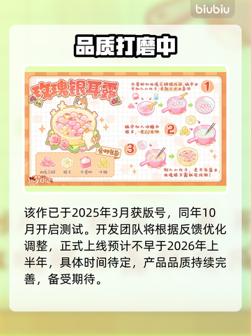 绘梦日记上线时间曝光！🔥截图5