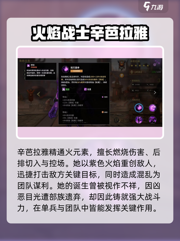 失落星环🔥辛芭拉雅强度解析，必看攻略！🎮截图2