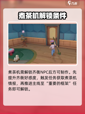 沙石镇时光 Cook机必得！游戏党⚡超简单获取方法分享截图2