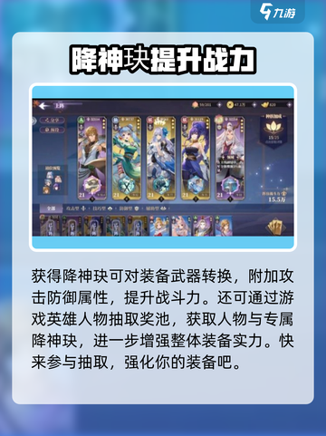 春秋封神手游降神玦怎么收集介绍截图4