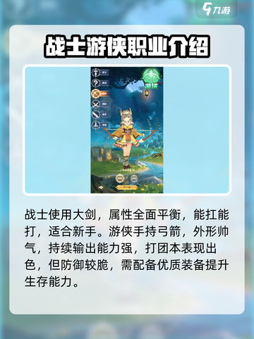 狩猎使命职业介绍介绍截图3