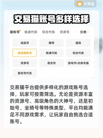 🔥迷你世界账号交易平台推荐，安全靠谱⚡截图3
