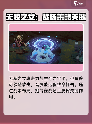 灵能冲击无貌之女🔥强度爆表，玩法揭秘！截图4