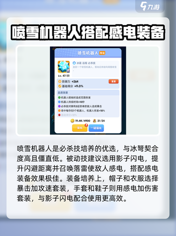 骑士冲呀新人避坑指南介绍截图4