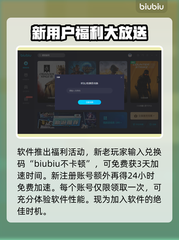 PUBG加速器大揭秘！👇吃鸡党必看🔥截图2
