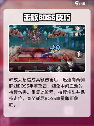 🔥归龙潮千手魔像秒杀技！💥截图5