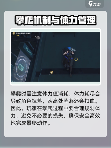 鸣潮爬墙技巧分享介绍截图3