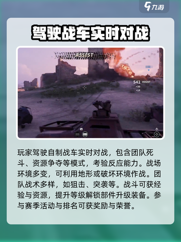 创世战车🔥沙盒竞技玩法大曝光！开车战斗超刺激💥截图4